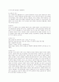 [성인간호] 간 담도 및 췌장 교과서 요약 2페이지