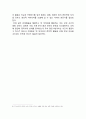빅데이터(big data) 기업들의 활용사례(월마트,구글)분석과 빅데이터의 현재가치분석 및 빅데이터 향후 활용전망과 시사점 21페이지