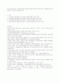 [논문 서론 쓰기 과제] 고혈압 중년남성의 운동프로그램과 식이요법이 혈압과 BMI, 스트레스에 미치는 영향 3페이지
