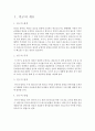 내포 신도시 (內浦新都市) 문제점 개선방안 2페이지