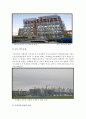 내포 신도시 (內浦新都市) 문제점 개선방안 11페이지