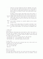 [간호학] 폐성심 (Cor pulmonale) 케이스스터디 3페이지