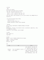 [간호학] 폐성심 (Cor pulmonale) 케이스스터디 5페이지
