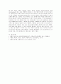 [간호학] 폐성심 (Cor pulmonale) 케이스스터디 15페이지