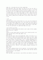 [간호학] 간암(Hepatoma) 케이스스터디 2페이지