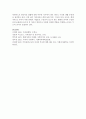 전통적인 가족의 개념(정의)과 현대 가족(구조)의 변화에 대해 설명 8페이지