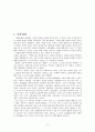 노동소외와 해결방안. 현대사회 문제 - 노동소외,사회문제,해결방안,현대사회,사례 사회주의적 관점으로 바라보는 미시경제학 2페이지