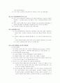 노동소외와 해결방안. 현대사회 문제 - 노동소외,사회문제,해결방안,현대사회,사례 사회주의적 관점으로 바라보는 미시경제학 5페이지