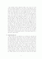 노동소외와 해결방안. 현대사회 문제 - 노동소외,사회문제,해결방안,현대사회,사례 사회주의적 관점으로 바라보는 미시경제학 7페이지