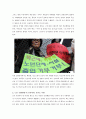 [노인복지론 과제] 노인의 정당 활동 및 단체 활동 결성의 사회적 반응 2페이지