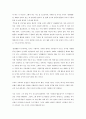 [노인복지론 과제] 노인의 정당 활동 및 단체 활동 결성의 사회적 반응 3페이지