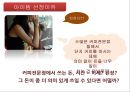 사업계획서-대학교앞 커피전문점 창업 사업계획서 PPT자료 5페이지
