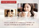 사업계획서-대학교앞 커피전문점 창업 사업계획서 PPT자료 7페이지