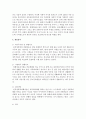 사회복지실천현장에서 개인을 대상으로 사회복지실천개입과정 절차에 기초하여 직접서비스를 한 실제사례를 반드시 다음 내용을 포함하여 작성 6페이지