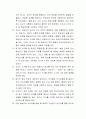 총체적 언어 접근법의 원리에 대해 알아보고 가을주제로 총체적인 언어 접근을 위한 교육계획안을 작성해 보시오.  3페이지