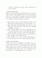 총체적 언어 접근법의 원리에 대해 알아보고 가을주제로 총체적인 언어 접근을 위한 교육계획안을 작성해 보시오.  4페이지