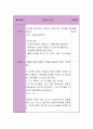 총체적 언어 접근법의 원리에 대해 알아보고 가을주제로 총체적인 언어 접근을 위한 교육계획안을 작성해 보시오.  6페이지