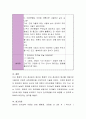 총체적 언어 접근법의 원리에 대해 알아보고 가을주제로 총체적인 언어 접근을 위한 교육계획안을 작성해 보시오.  9페이지