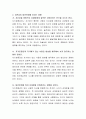 자존감이 낮은 사람의 특징을 열거하고 견해를 토론. 4페이지