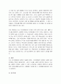 자존감이 낮은 사람의 특징을 열거하고 견해를 토론. 7페이지