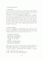 불교가사의 정체성과 미래 2페이지