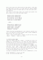  불교가사의 정체성과 미래 4페이지
