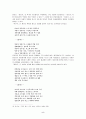  불교가사의 정체성과 미래 5페이지
