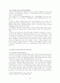  불교가사의 정체성과 미래 7페이지