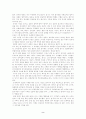  이혜경 - 길위의집론 2페이지
