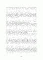  이혜경 - 길위의집론 3페이지