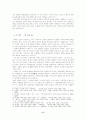  이혜경 - 길위의집론 6페이지