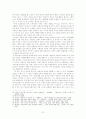  이혜경 - 길위의집론 7페이지