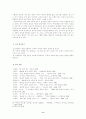  이혜경 - 길위의집론 8페이지