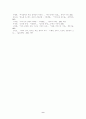 이혜경 - 길위의집론 9페이지