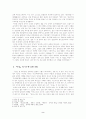  황석영 - 손님론 2페이지