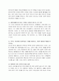  현대사회에서 일어나고 있는 가족의 변화와 가족문제에 대해 조사해보고 이에 대한 본인의 생각을 쓰시오. 5페이지