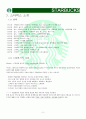 [2013 작성] 책6권, 논문인용, 설문조사포함 A+ 스타벅스 보고서(표지, 목차, 연혁, 사명, 5force, STP, SWOT, 전략, 전략제시, 참고문헌표시 등)  4페이지