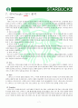 [2013 작성] 책6권, 논문인용, 설문조사포함 A+ 스타벅스 보고서(표지, 목차, 연혁, 사명, 5force, STP, SWOT, 전략, 전략제시, 참고문헌표시 등)  9페이지