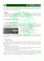 [2013 작성] 책6권, 논문인용, 설문조사포함 A+ 스타벅스 보고서(표지, 목차, 연혁, 사명, 5force, STP, SWOT, 전략, 전략제시, 참고문헌표시 등)  10페이지