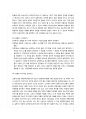 [독후감] 실행에 집중하라 - 21세기북스 2페이지