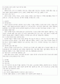 영유아 프로그램 개발과 평가 - 프로젝트 접근법에 대해 정리.hwp 2페이지