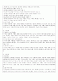 영유아 프로그램 개발과 평가 - 프로젝트 접근법에 대해 정리.hwp 3페이지