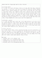 상담심리학 - 프로이드 성격발달 5단계 과정 정리.hwp 3페이지