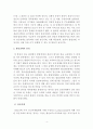발달장애아동의 특성에 대하여 4페이지