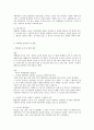  여행업의 전반적인 정의,요약,사례,현황 5페이지