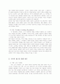  노동시장에서 여성의 지위에 관한 이론 3페이지