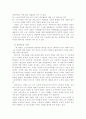  노동시장에서 여성의 지위에 관한 이론 4페이지