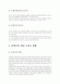  국제복합운송 4페이지