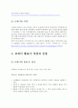  국제복합운송 5페이지