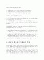  국제복합운송 6페이지